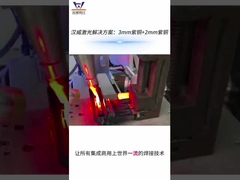 3mm銅 + 2mm銅 AMBレーザー溶接