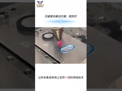 アルミ バッテリーカバー AMBレーザー溶接機による密封