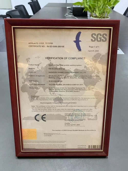 最新の企業ニュース シェンゼン・ハンウェイレーザー機器株式会社 SGS準拠確認証明書を取得