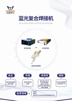 良い価格 445nm 水冷却ファイバーレーザー電源 ハイブリッドレーザービーム再結合 オンライン